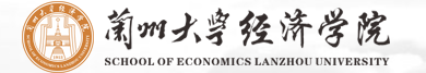 兰州大学经济学院logo